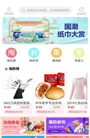 淘粉集集图2