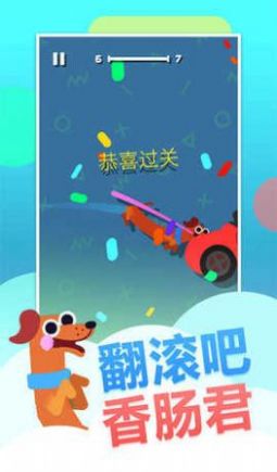 疯狂的香肠跑酷游戏最新中文版图3