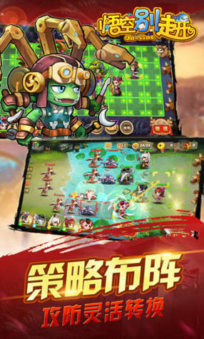 悟空别走开最新版图2