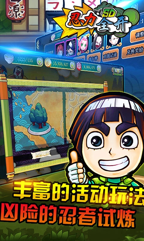 忍力全开满V版图1