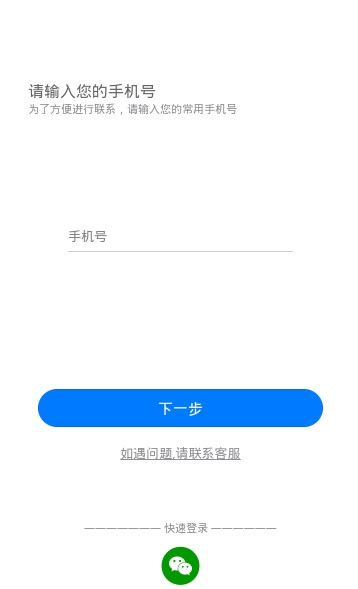 点点配送图2