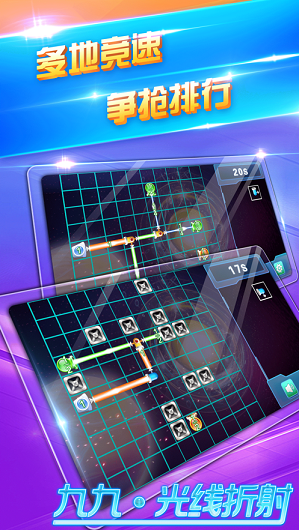 九九光线折射图2