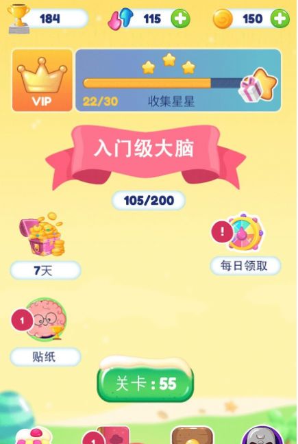 智者冠军游戏安卓版图1