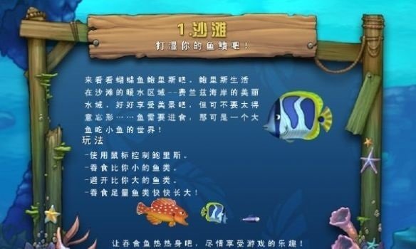 吞食鱼2修改器中文版图2
