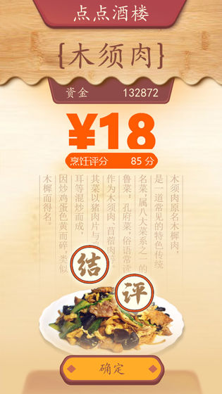 代号DS官网版图4