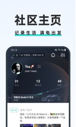 42号车库官方app汽车资讯图2