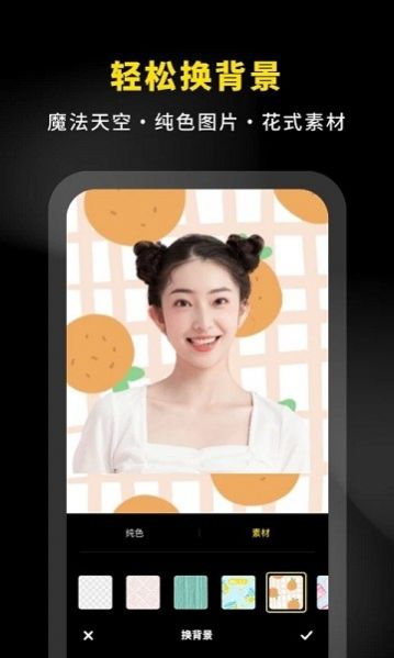 抠图P图专家app免费最新版图2