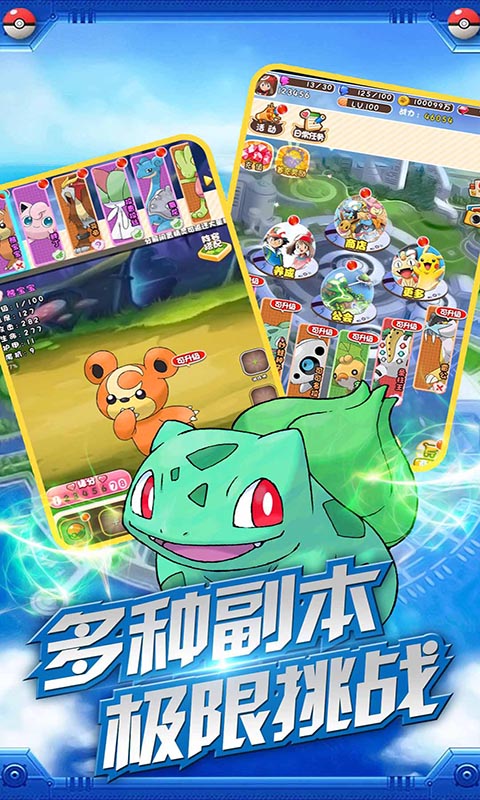 冲鸭！皮卡丘图3