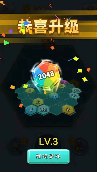 六边形消方块图3