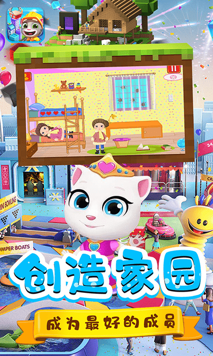 欢乐拼装玩具屋图2