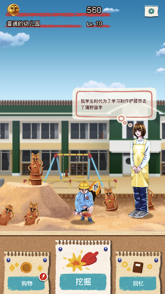 哈泥娃挖挖哇图1