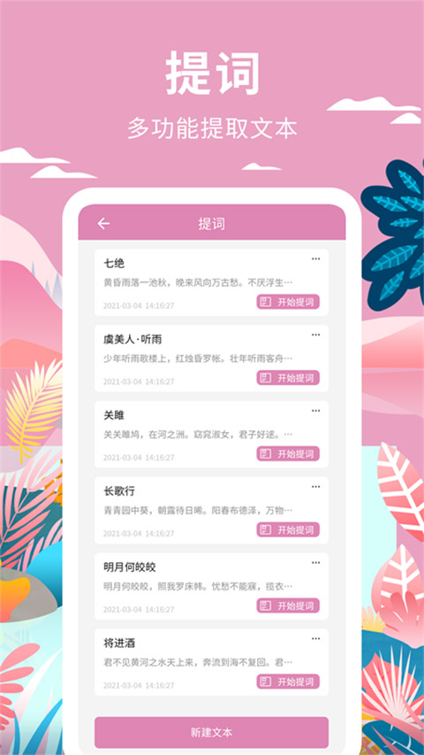 高坪小视频制作app图2