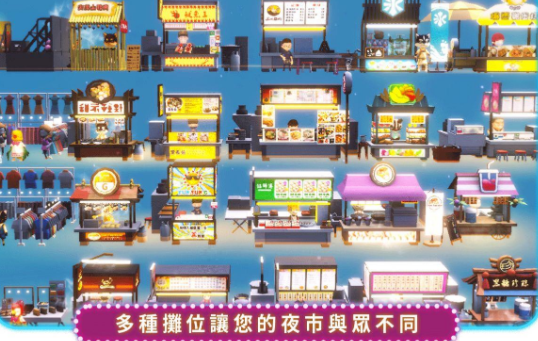 夜之岛手机版图2