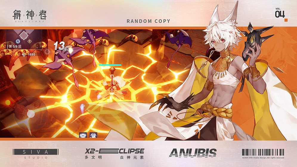 解神者X2最新版图4