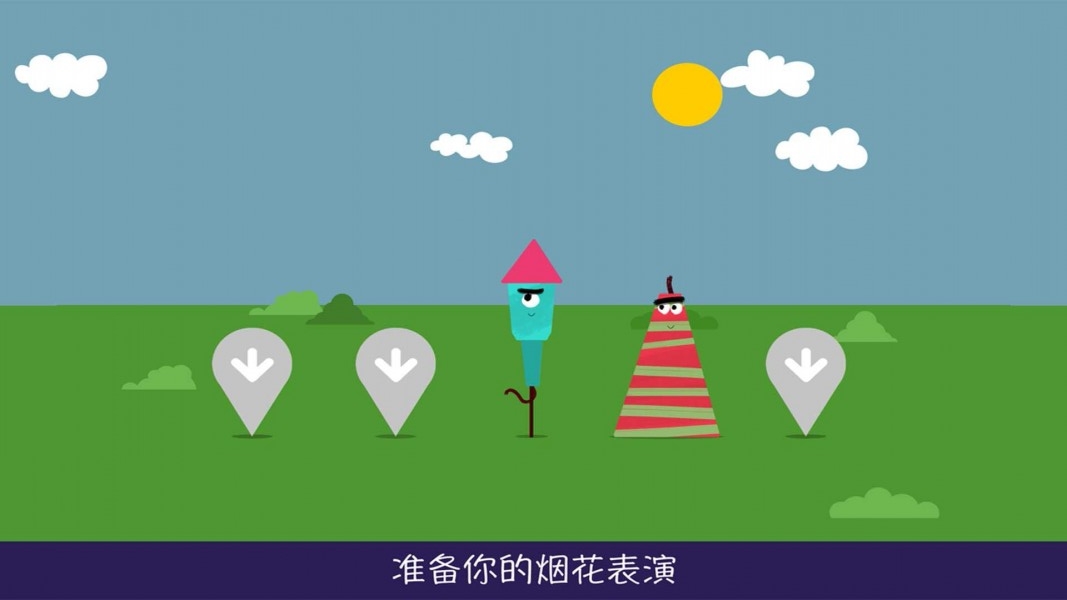 五彩烟花乐园图2