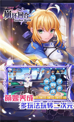 崩坏回合手游图4