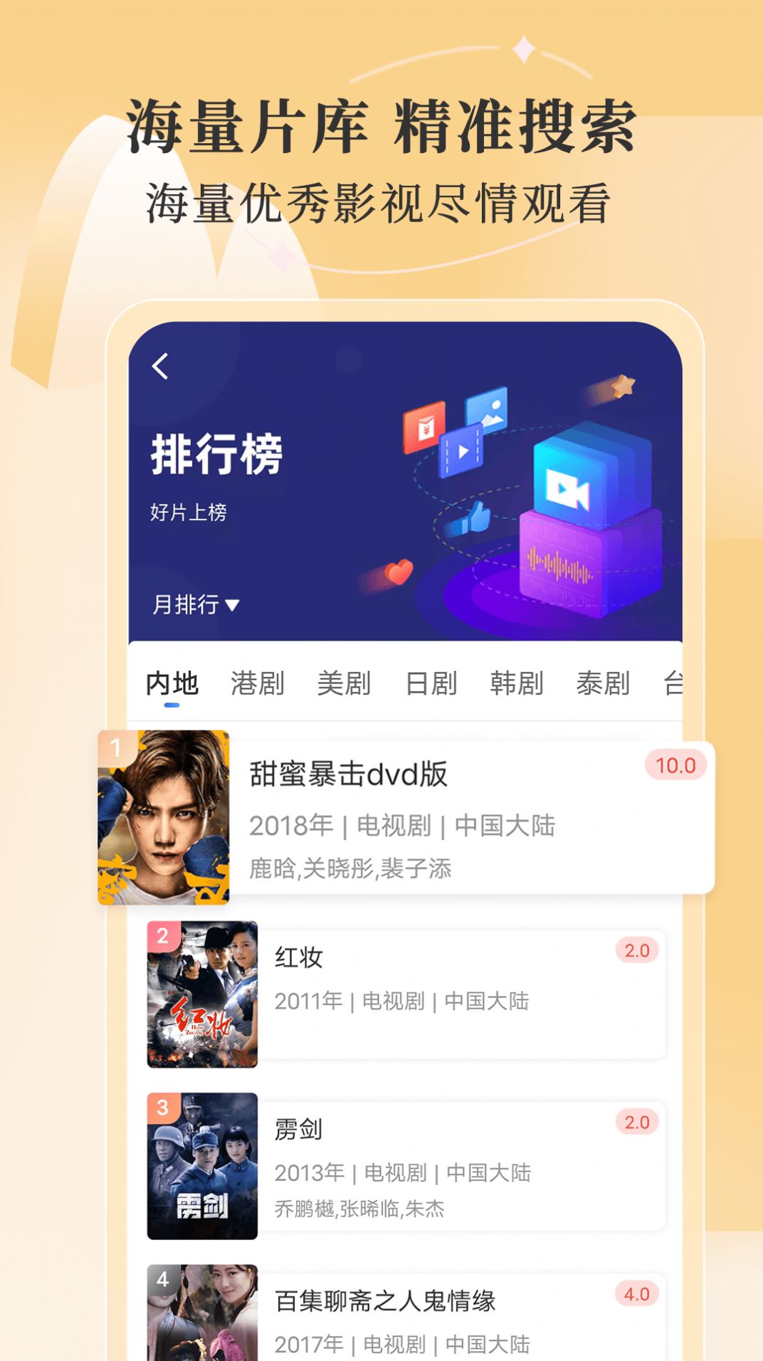 青橙影视app官方版图3