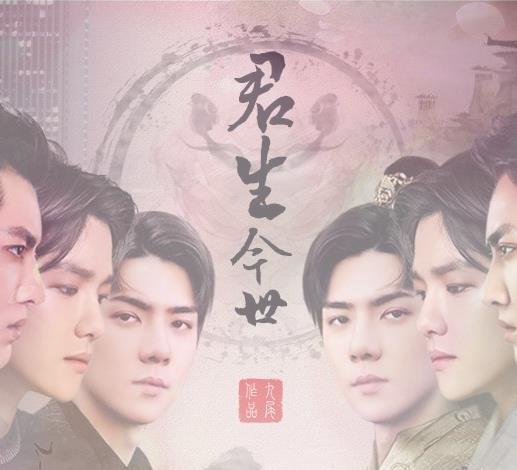 君生今世橙光游戏安卓版