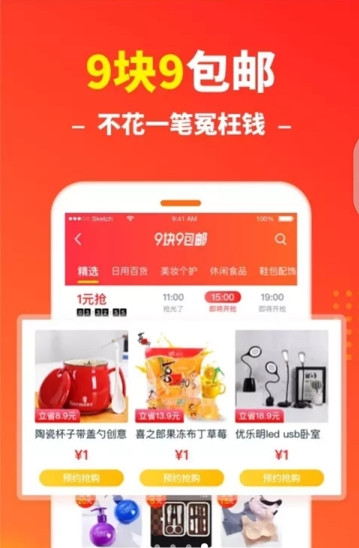 淘客宝优惠券图2