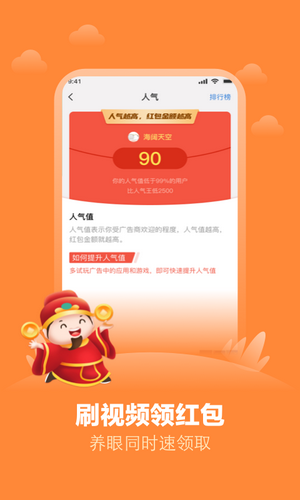 安心红包群红包版图3