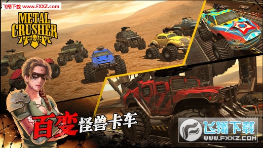 王牌战车手游图2