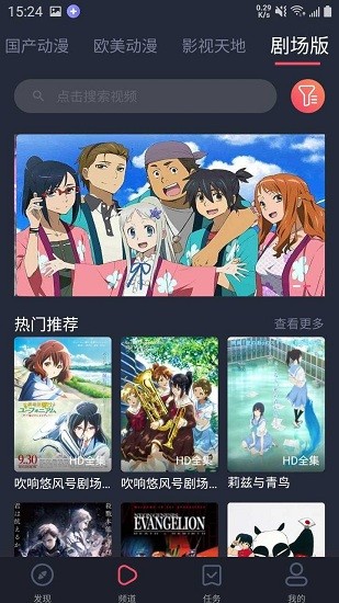 HEIBAI弹幕动漫app官方版图3