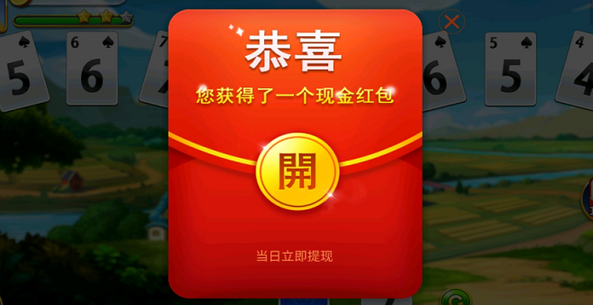 一元可兑换的红包版游戏