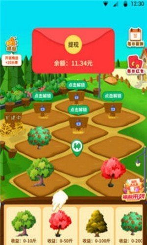 百果庄园红包版图3