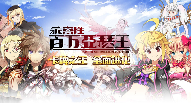 国产二次元卡牌游戏