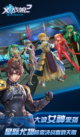 X战娘2BT变态版图4