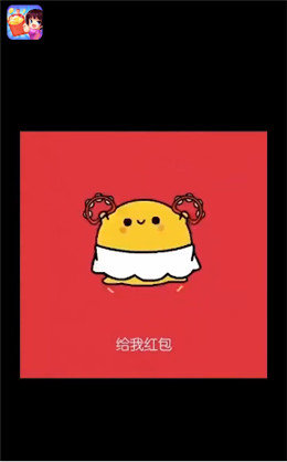 红包L天室红包版图4