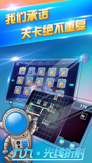 九九光线折射图1