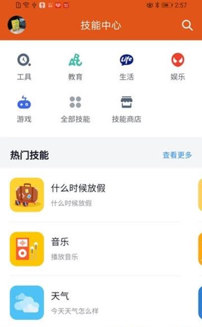 乐美科技图2