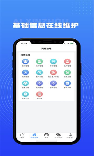 爱信州app最新版图2