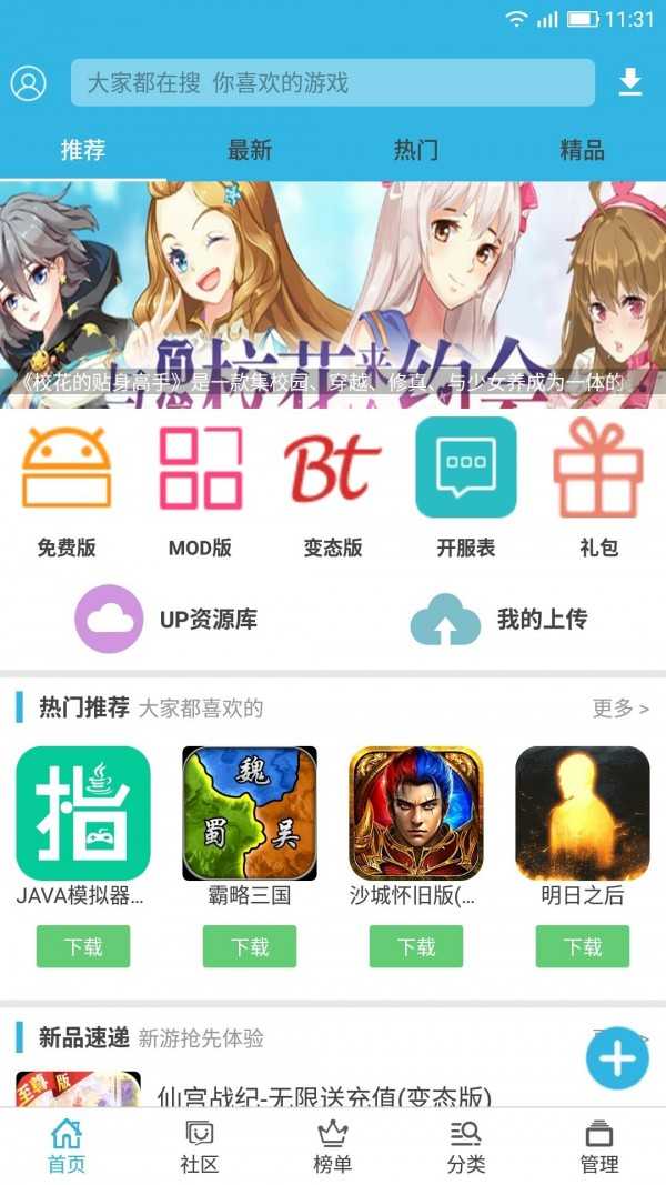 软天空正版图4