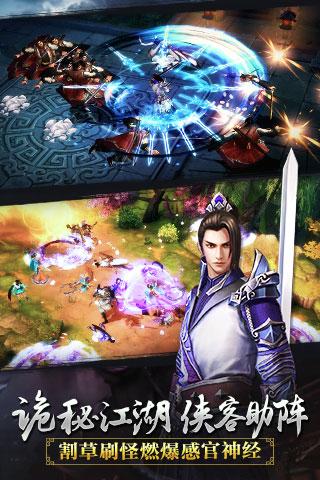 九阴真经决战光明顶手游图4