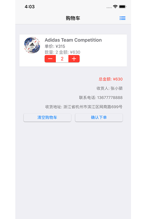 速达体育专卖图2