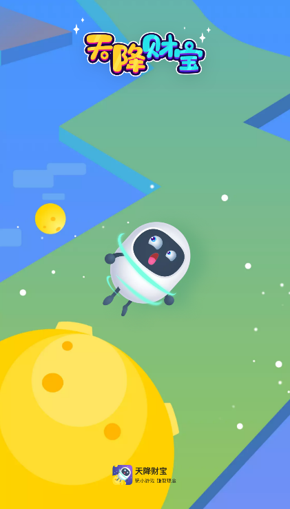 天降财宝图4