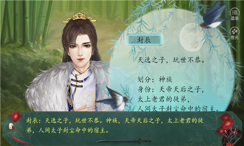 封尘策之江山如昨图2