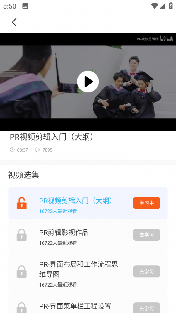 手机鬼畜制作器图2