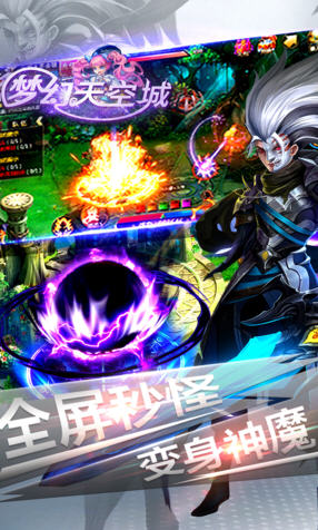 梦幻天空城手游图3