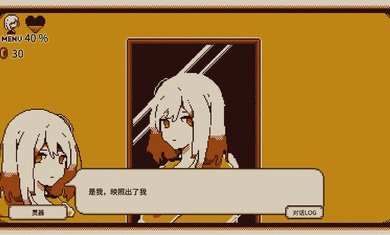 忆我一个性格测试游戏图1