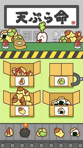 好兴奋炸炸天妇罗图3