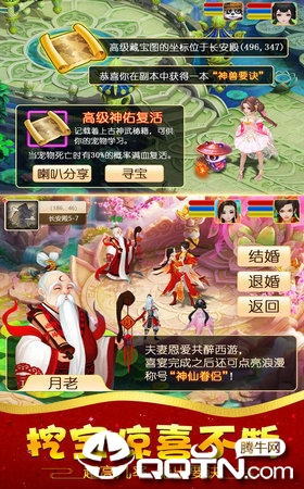 梦西游九游版图2