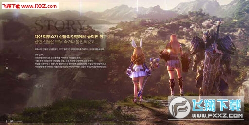 TERA M安卓版1.0.3图3