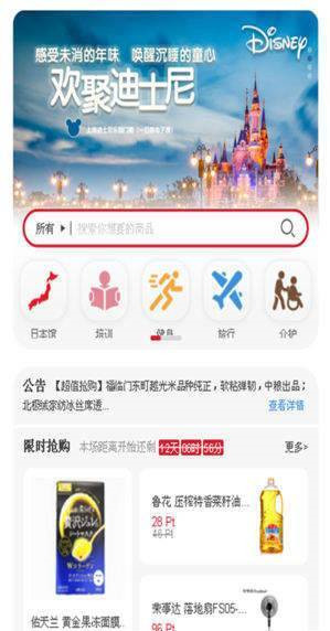 贝那商城图2