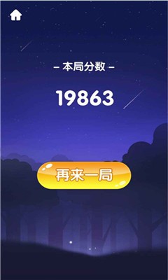 升级与合成红包版图3