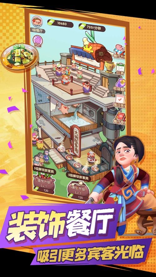 我的碗很大你忍一下图3