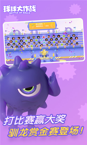 球球大作战许愿咒图6