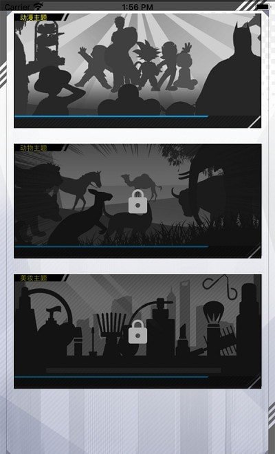 疯狂猜剪影红包版图1